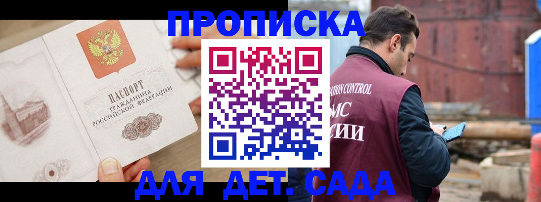 регистрация для школы в Клине