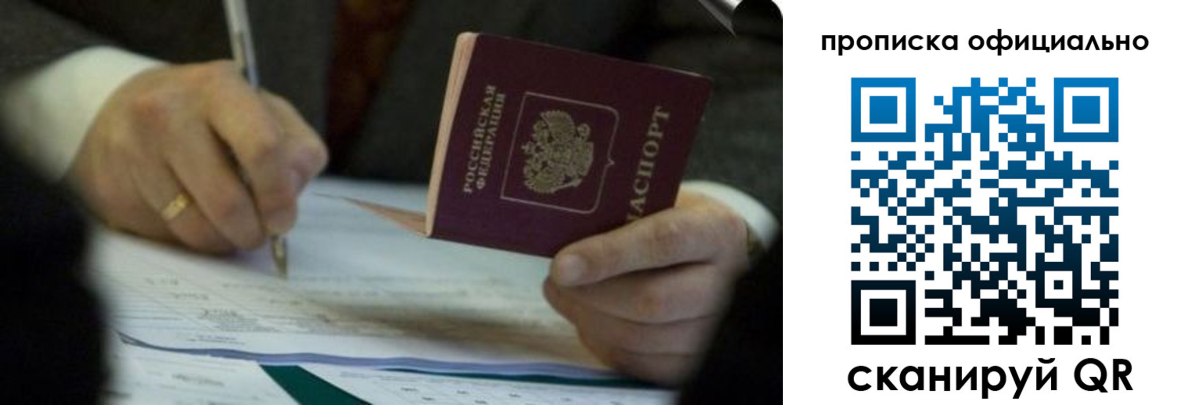 прописка иностранных граждан в Клине