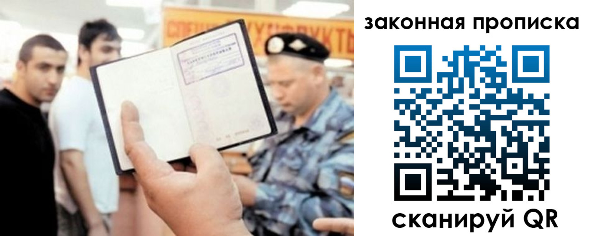 временная регистрация законно в Клине