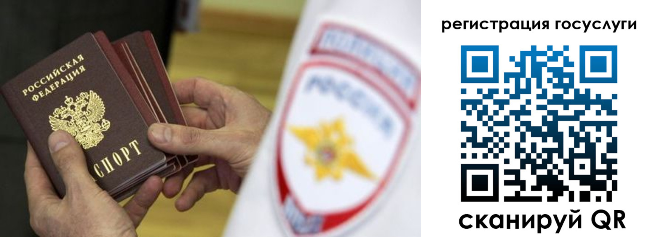 временная регистрация госуслуги в Клине