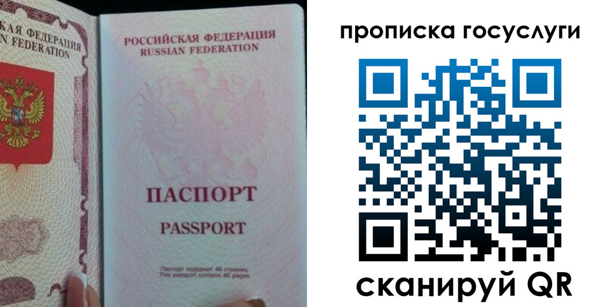прописка 2025 в Клине