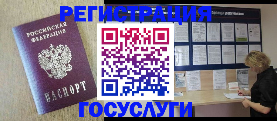 временная регистрация адрес в Клине