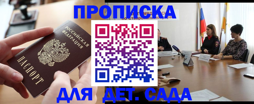 временная регистрация 2025 в Клине
