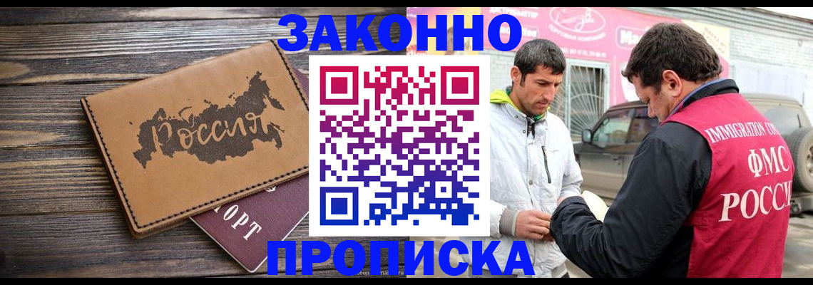 прописка иностранных граждан в Клине