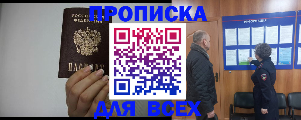 временная регистрация поиск в Клине