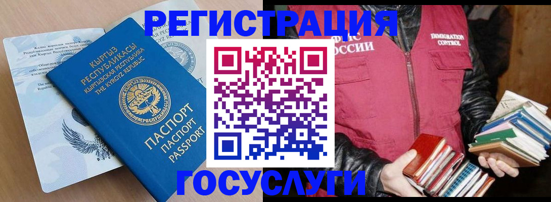 временная регистрация надежно в Клине