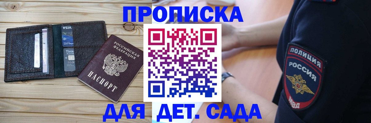 прописка паспорт в Клине